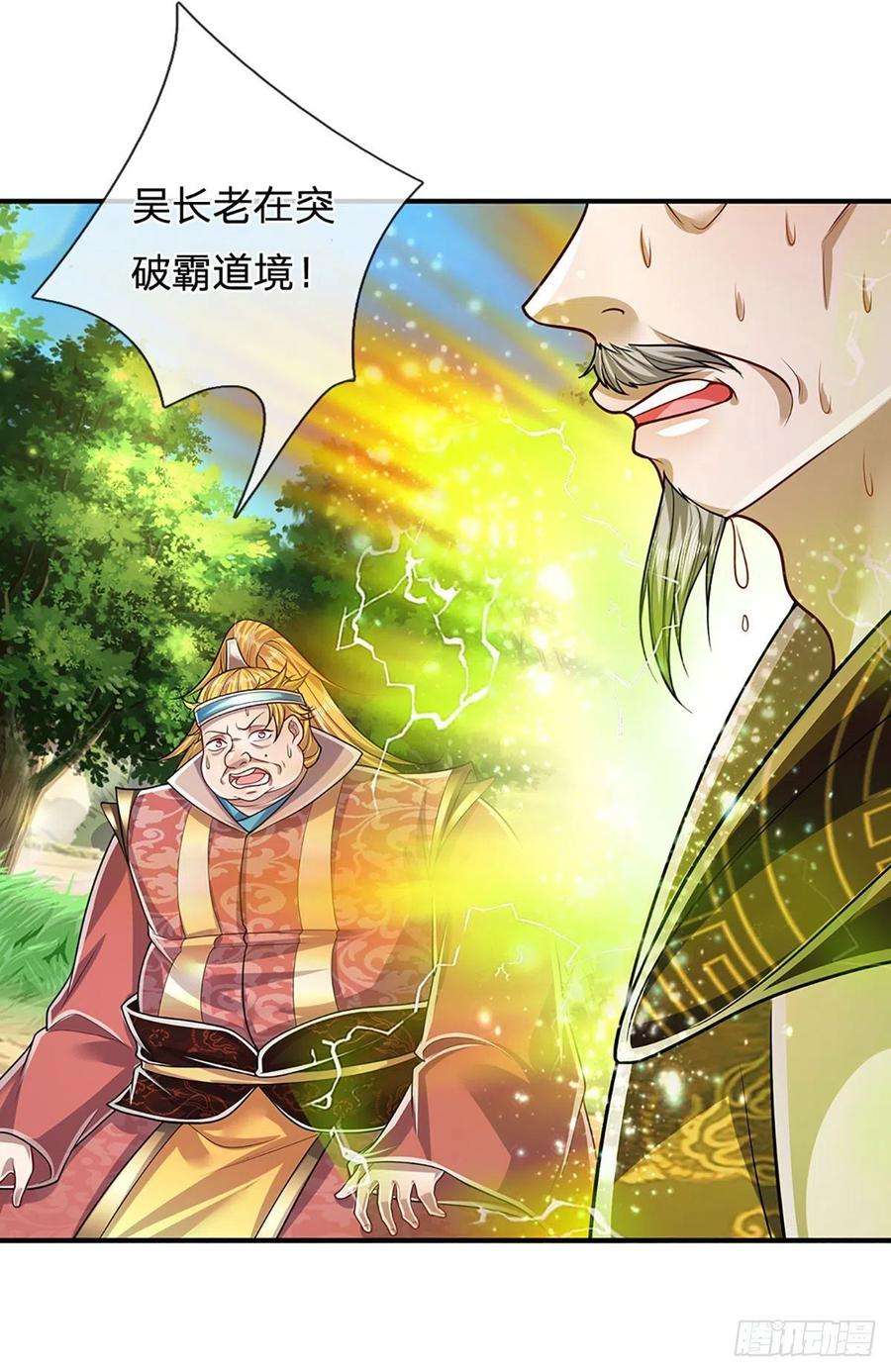 被困百万年：弟子遍布诸天万界148话 成功突破，霸道境界