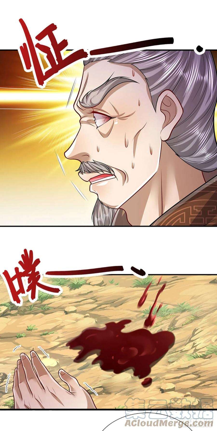 被困百万年：弟子遍布诸天万界148话 成功突破，霸道境界