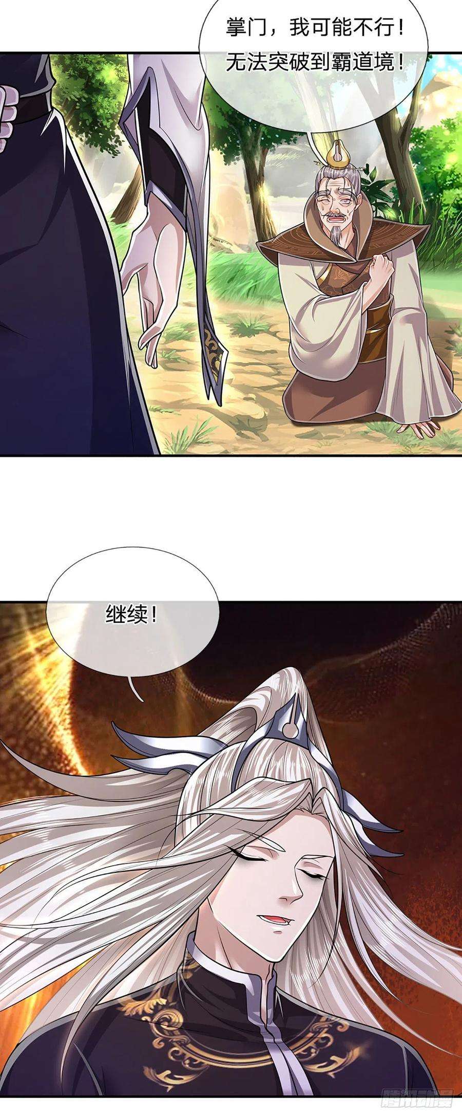 被困百万年：弟子遍布诸天万界148话 成功突破，霸道境界