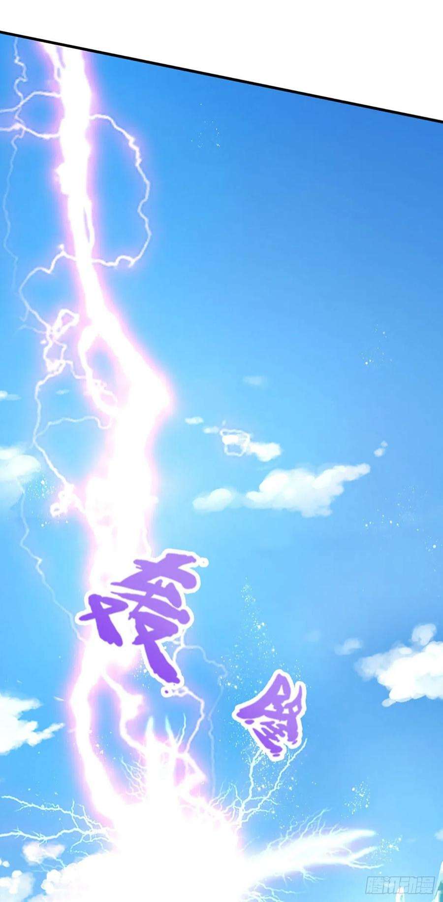 被困百万年：弟子遍布诸天万界149话 引来天雷，炸裂山头