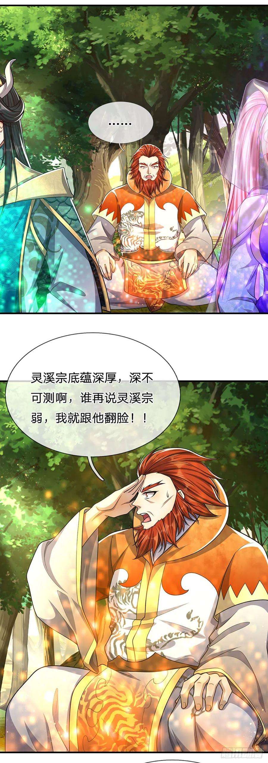 被困百万年：弟子遍布诸天万界149话 引来天雷，炸裂山头