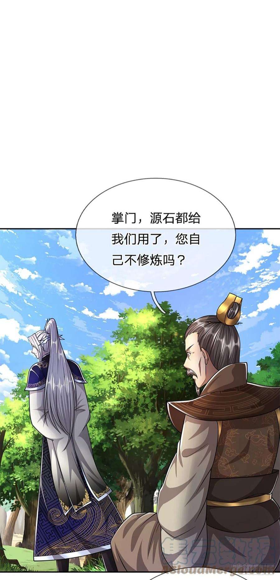 被困百万年：弟子遍布诸天万界149话 引来天雷，炸裂山头