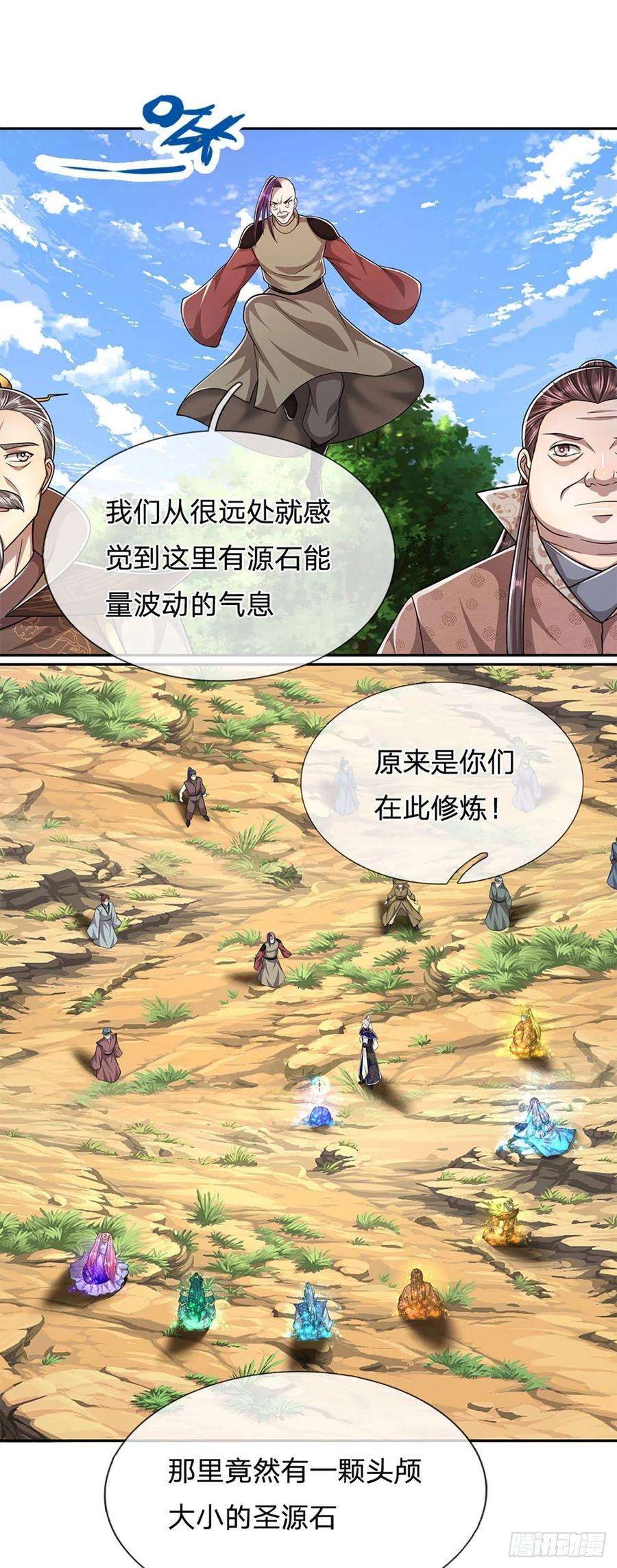 被困百万年：弟子遍布诸天万界149话 引来天雷，炸裂山头