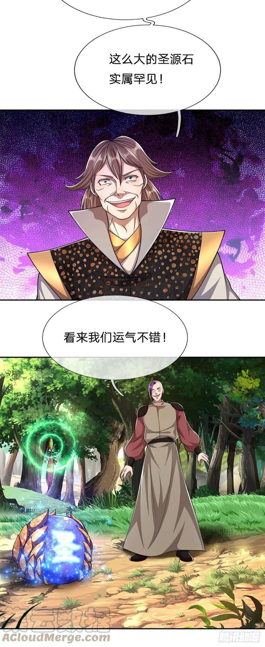 被困百万年：弟子遍布诸天万界149话 引来天雷，炸裂山头