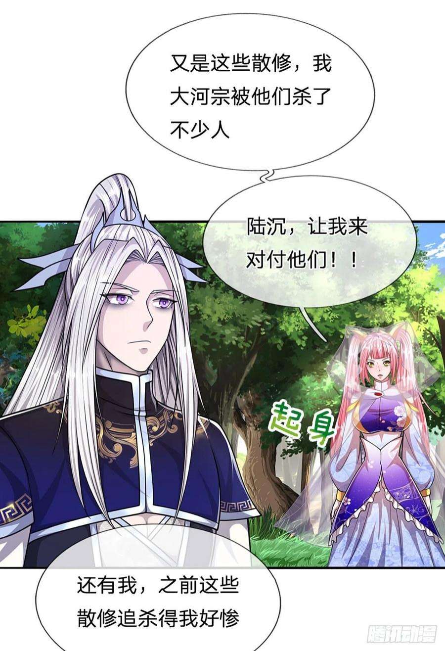 被困百万年：弟子遍布诸天万界149话 引来天雷，炸裂山头