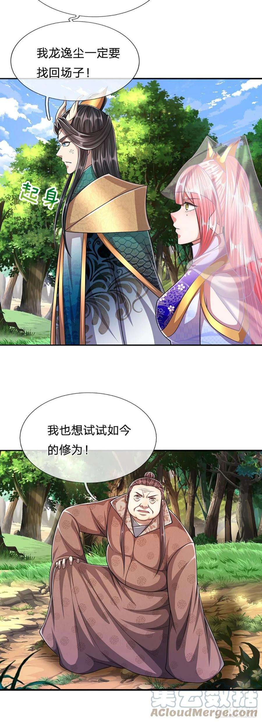 被困百万年：弟子遍布诸天万界149话 引来天雷，炸裂山头
