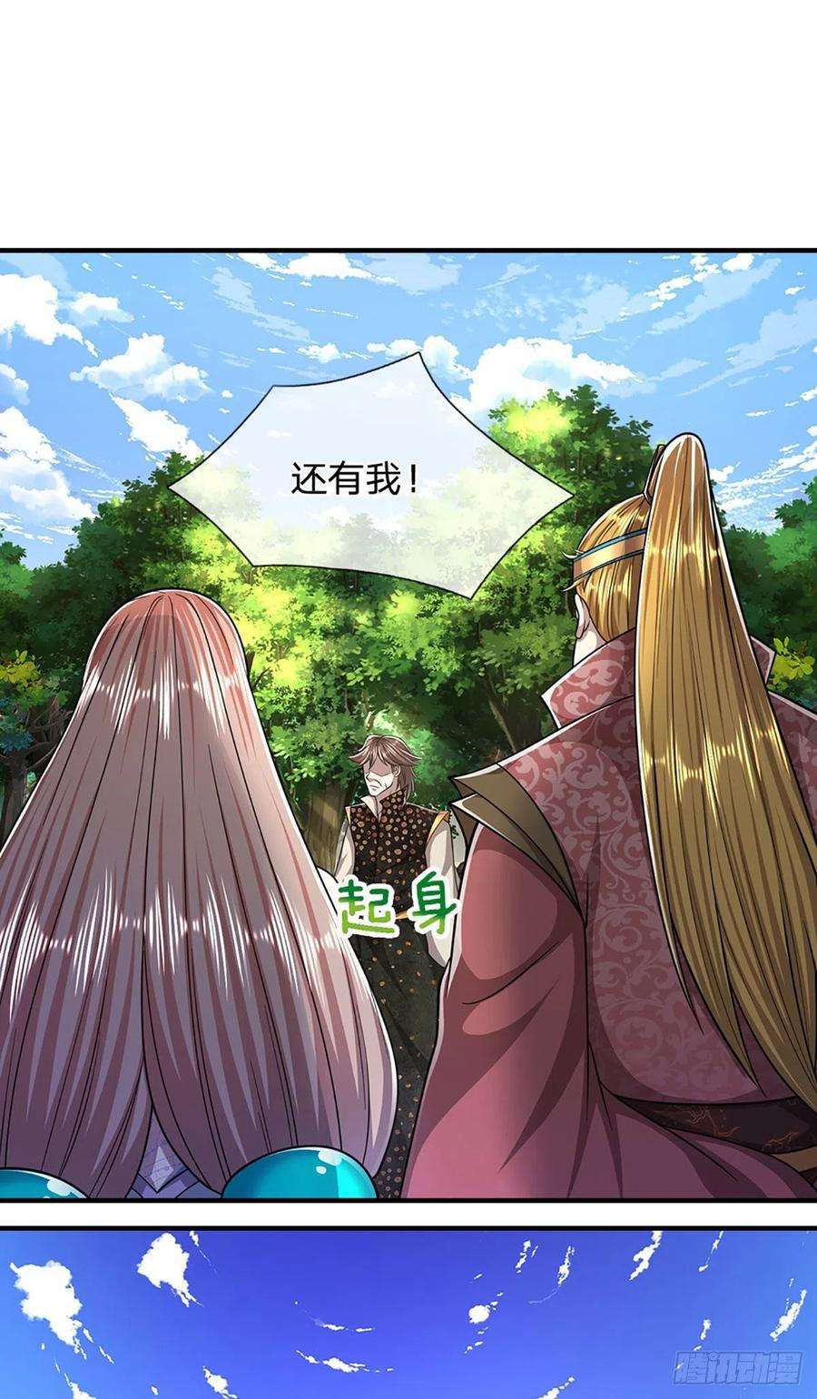 被困百万年：弟子遍布诸天万界149话 引来天雷，炸裂山头