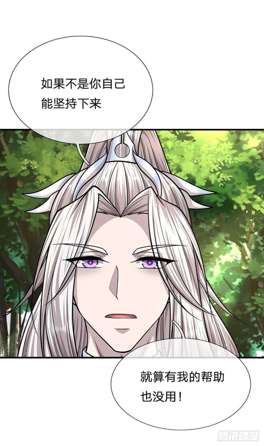 被困百万年：弟子遍布诸天万界149话 引来天雷，炸裂山头