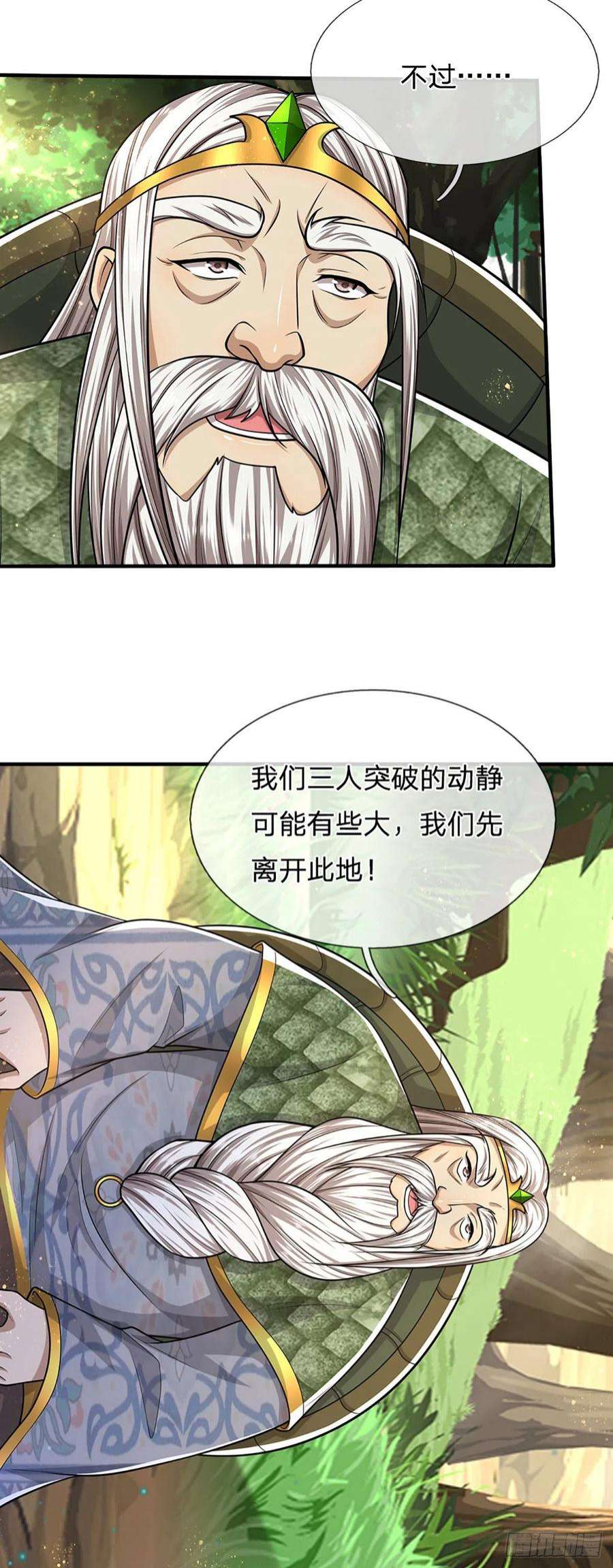 被困百万年：弟子遍布诸天万界149话 引来天雷，炸裂山头
