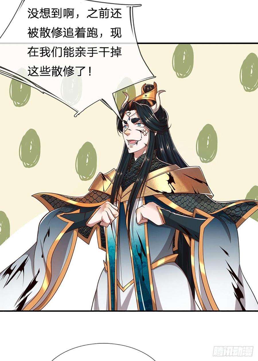 被困百万年：弟子遍布诸天万界150话 跨入超凡，何其艰难