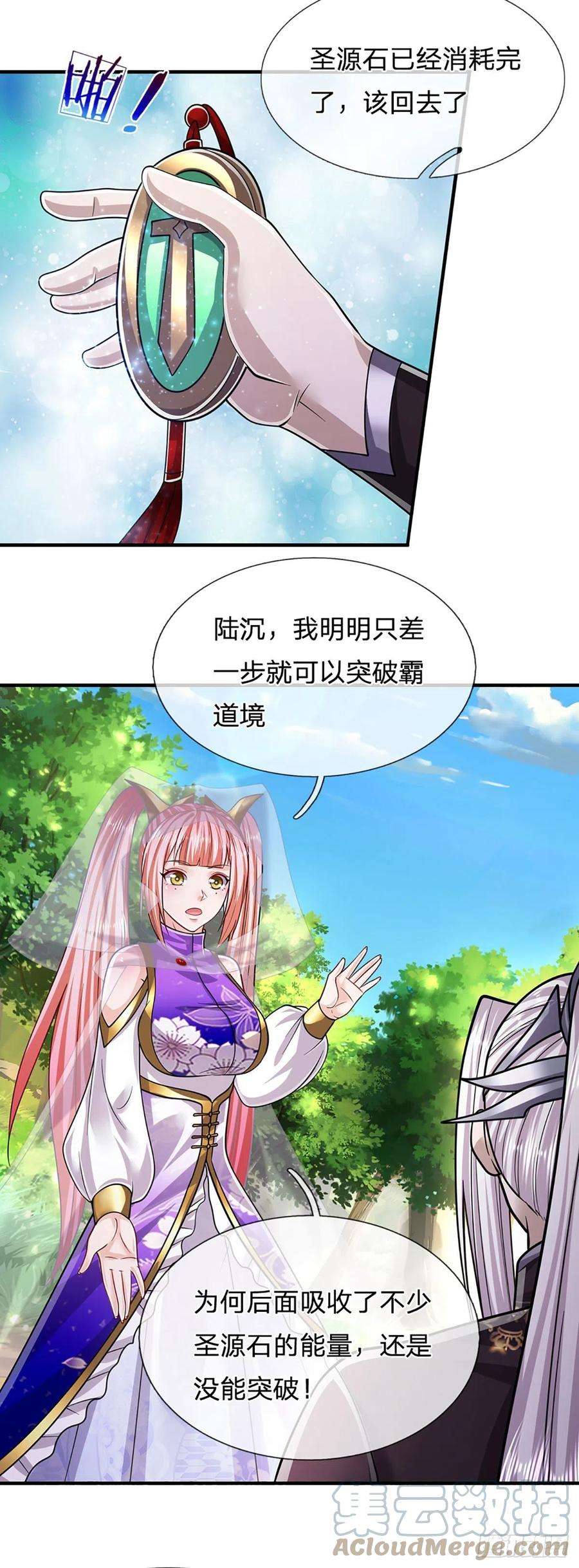 被困百万年：弟子遍布诸天万界150话 跨入超凡，何其艰难