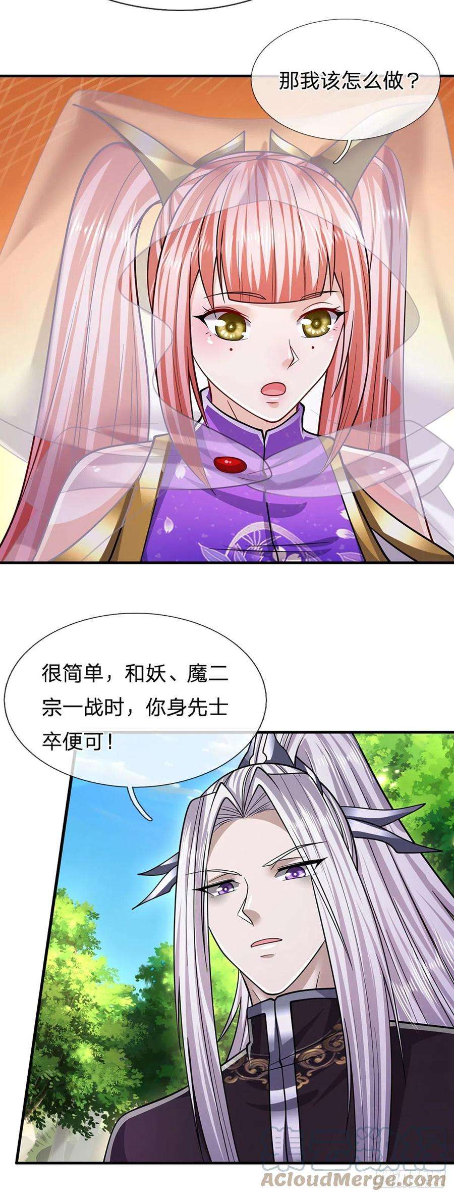 被困百万年：弟子遍布诸天万界150话 跨入超凡，何其艰难
