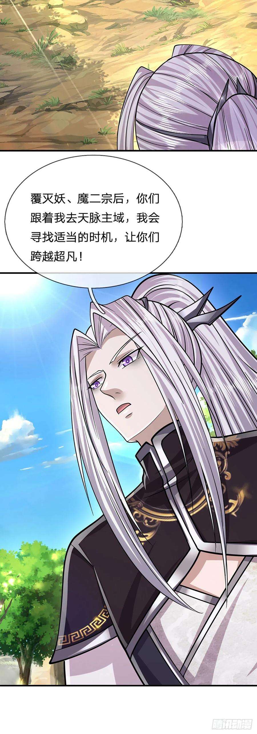被困百万年：弟子遍布诸天万界150话 跨入超凡，何其艰难
