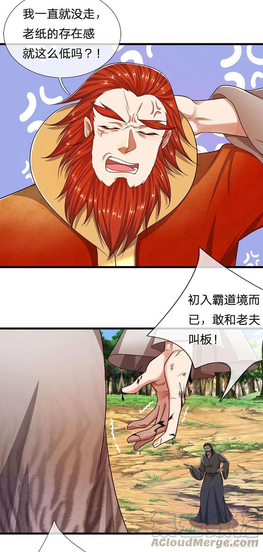 被困百万年：弟子遍布诸天万界150话 跨入超凡，何其艰难