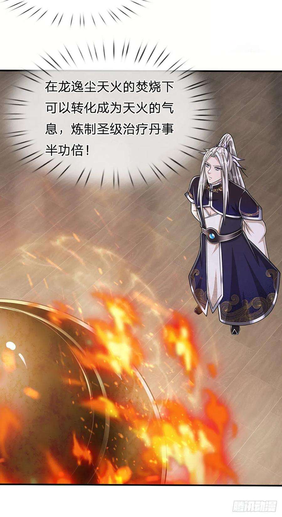 被困百万年：弟子遍布诸天万界154话 重新崛起，指日可待