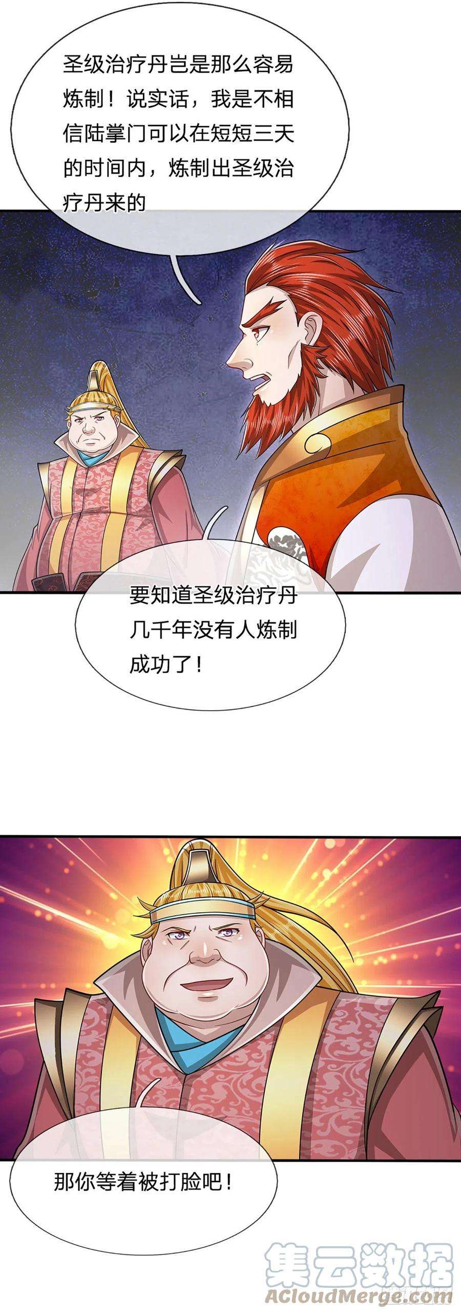 被困百万年：弟子遍布诸天万界154话 重新崛起，指日可待