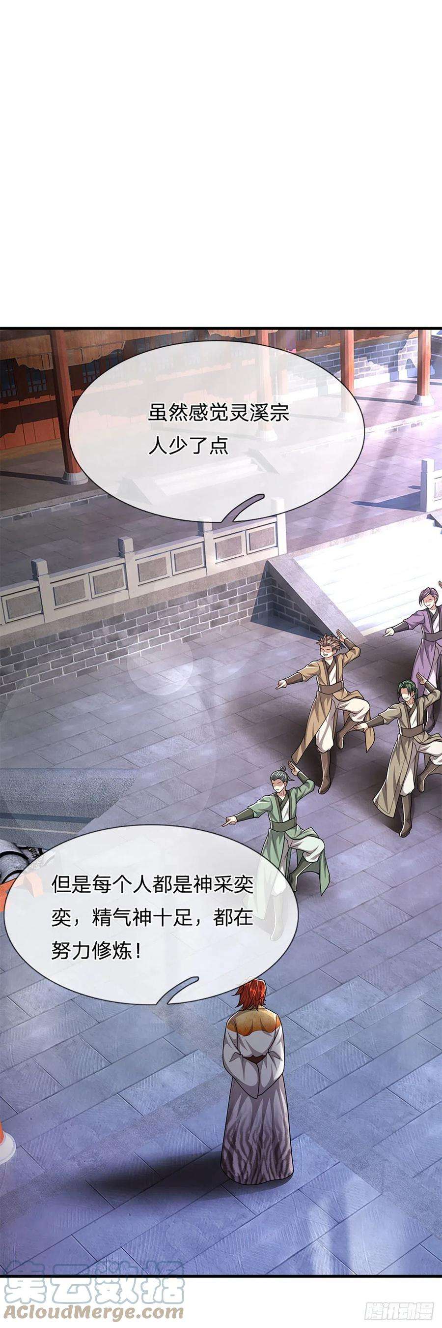 被困百万年：弟子遍布诸天万界154话 重新崛起，指日可待