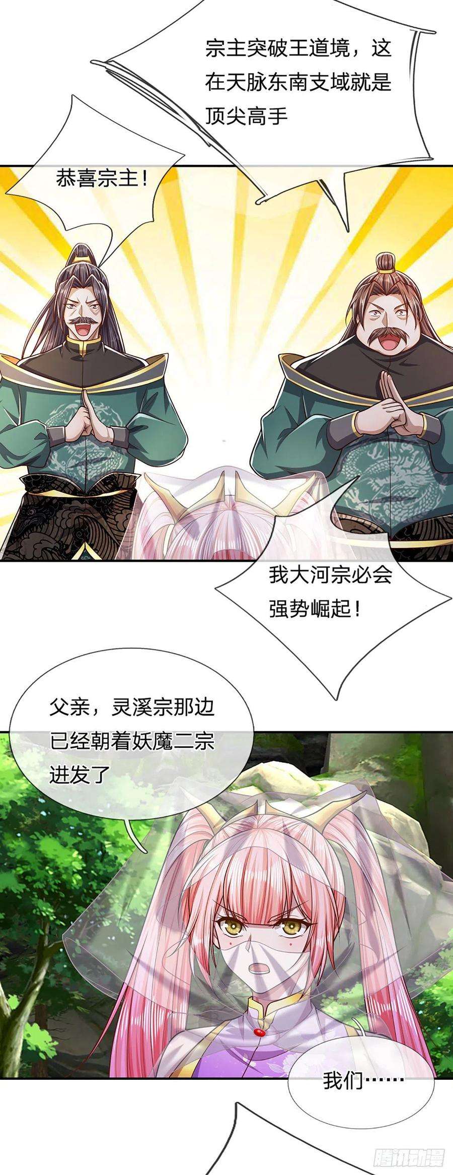 被困百万年：弟子遍布诸天万界155话 为时已晚，上了贼船