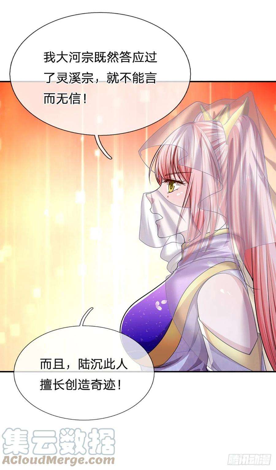 被困百万年：弟子遍布诸天万界155话 为时已晚，上了贼船