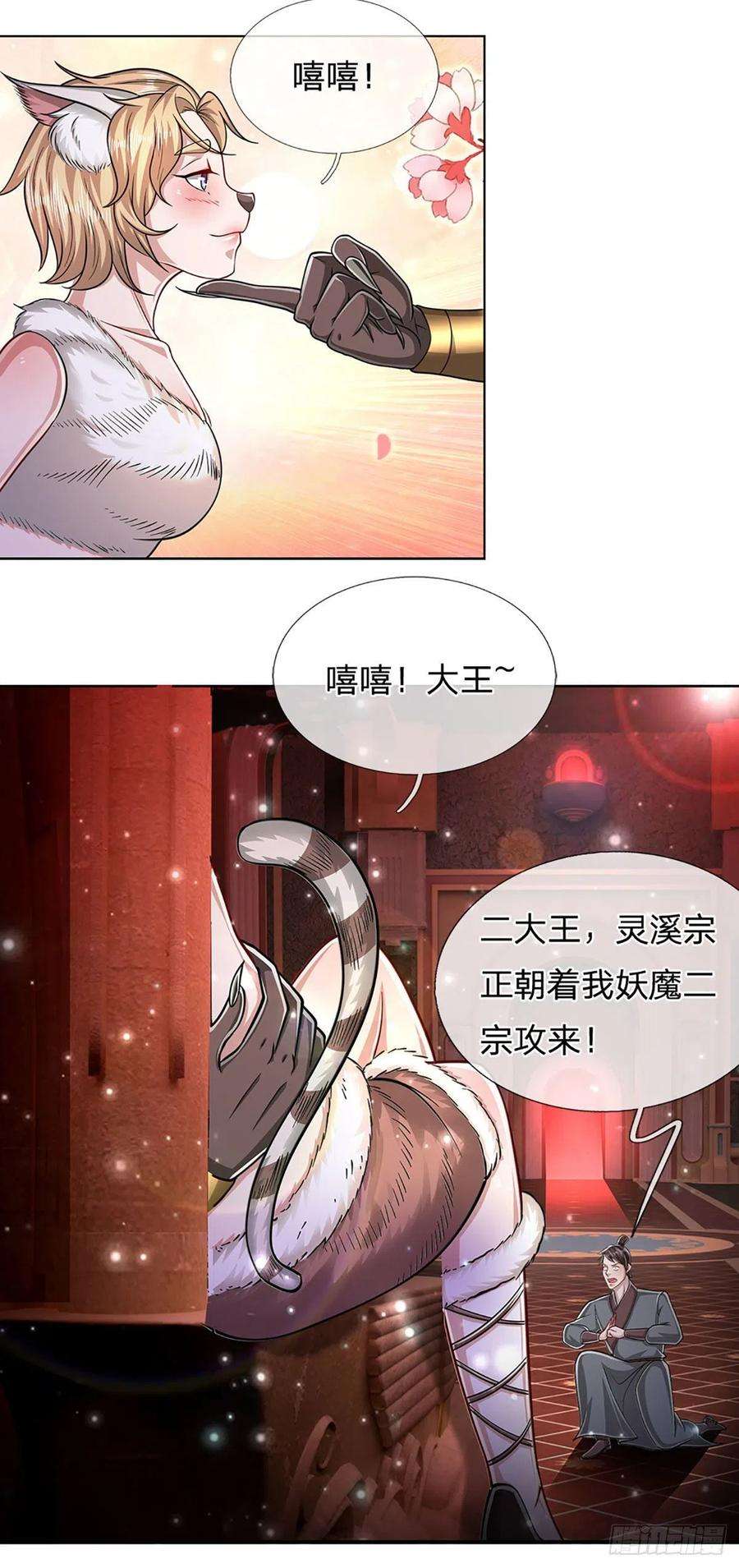 被困百万年：弟子遍布诸天万界155话 为时已晚，上了贼船