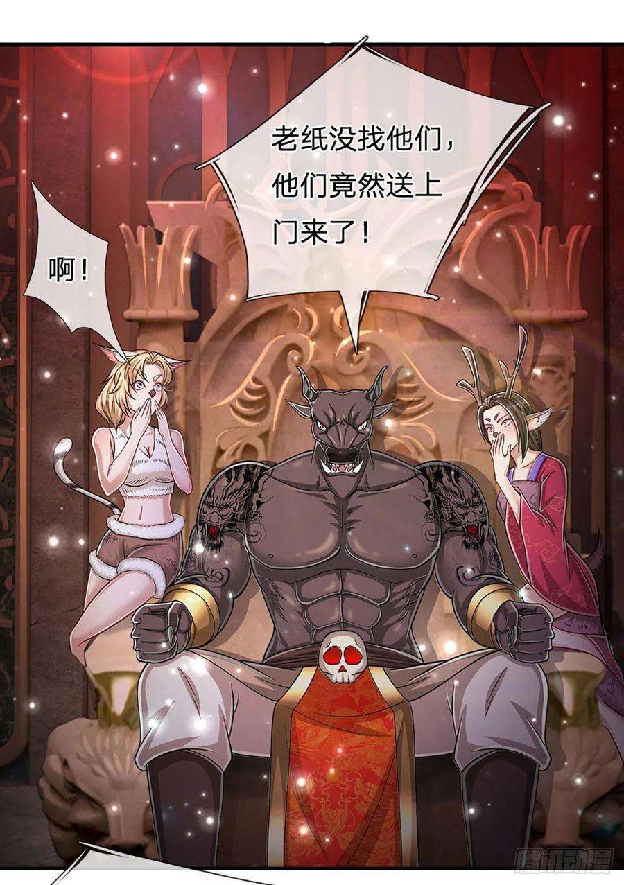 被困百万年：弟子遍布诸天万界155话 为时已晚，上了贼船