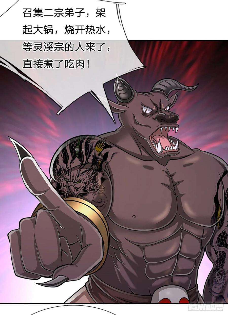 被困百万年：弟子遍布诸天万界155话 为时已晚，上了贼船