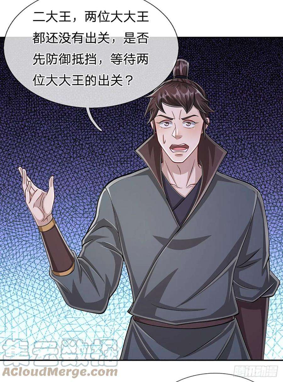 被困百万年：弟子遍布诸天万界155话 为时已晚，上了贼船