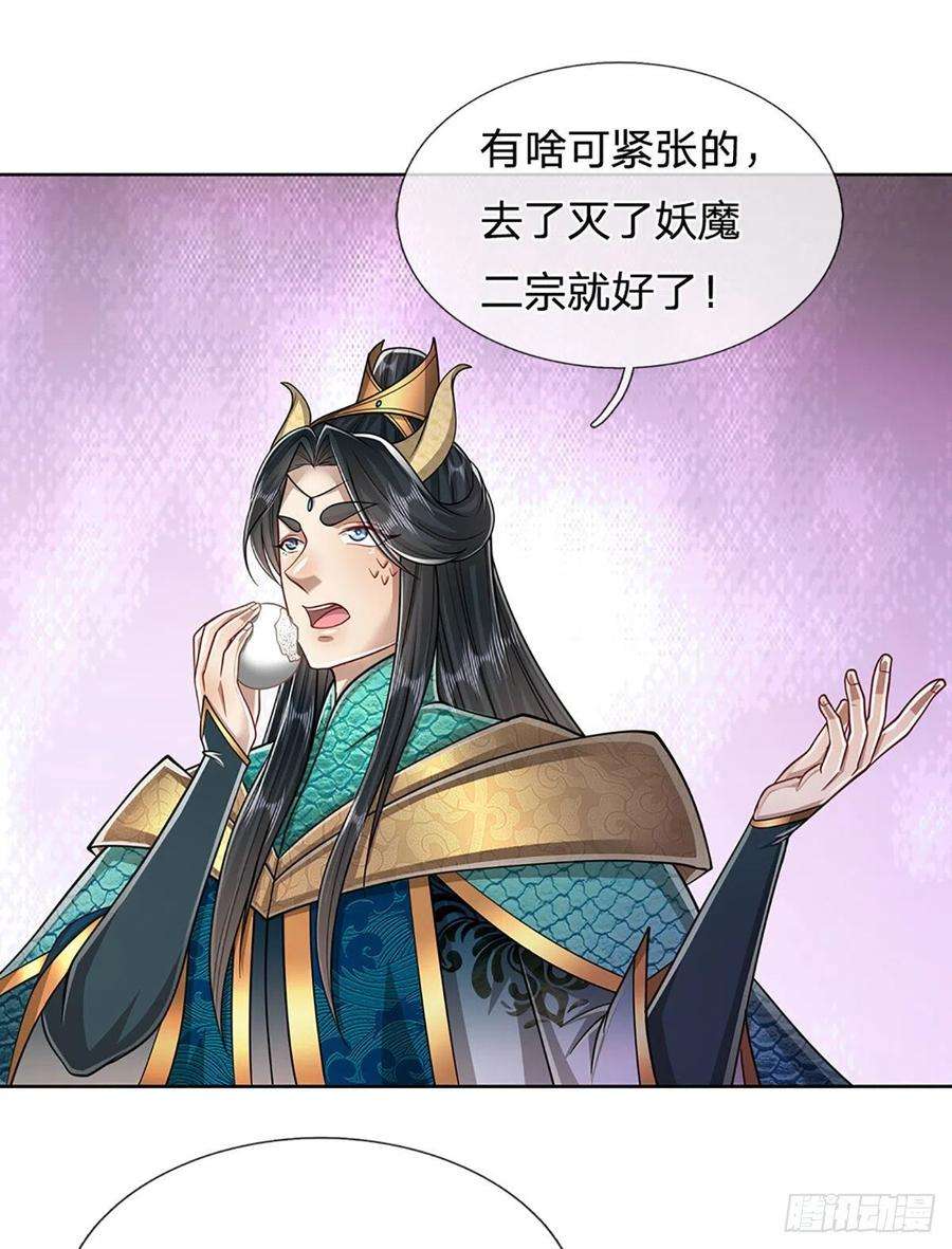 被困百万年：弟子遍布诸天万界155话 为时已晚，上了贼船