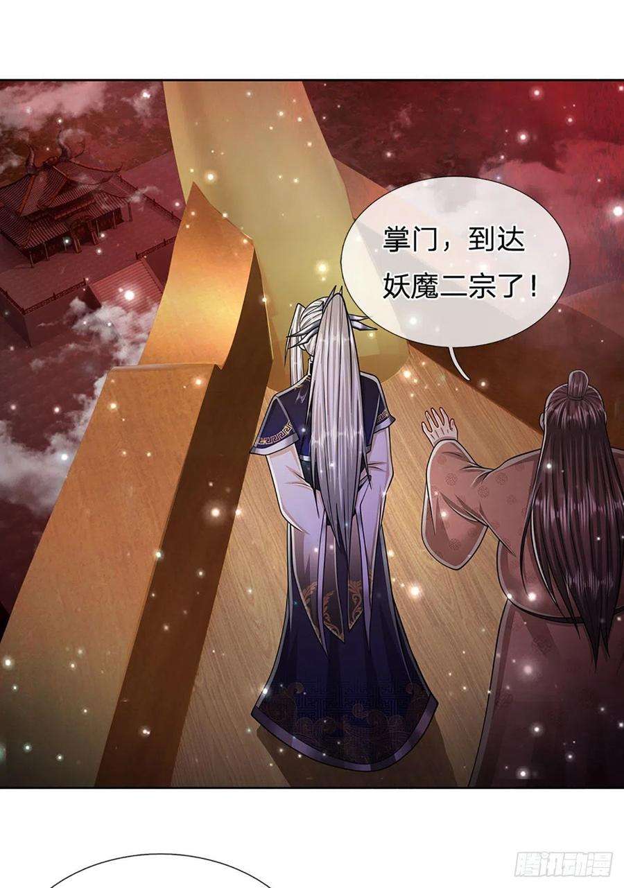 被困百万年：弟子遍布诸天万界155话 为时已晚，上了贼船