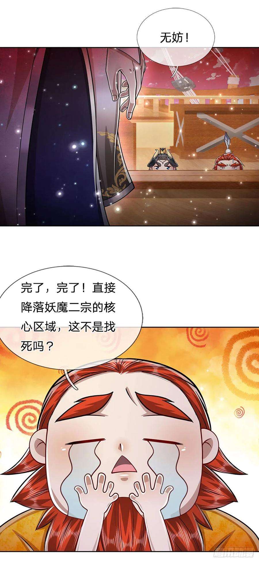 被困百万年：弟子遍布诸天万界155话 为时已晚，上了贼船