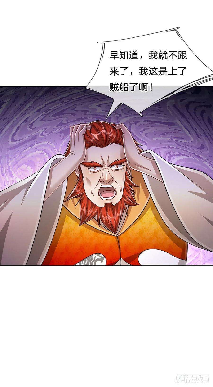 被困百万年：弟子遍布诸天万界155话 为时已晚，上了贼船