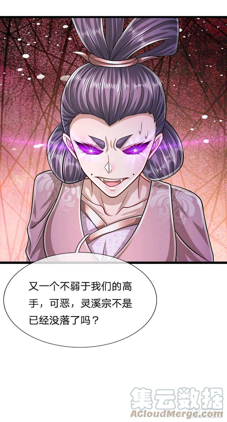 被困百万年：弟子遍布诸天万界159话 修为不高，但太碍事