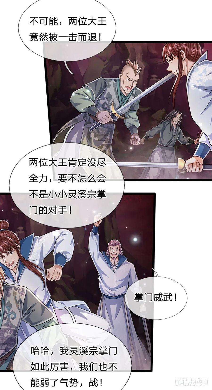 被困百万年：弟子遍布诸天万界159话 修为不高，但太碍事