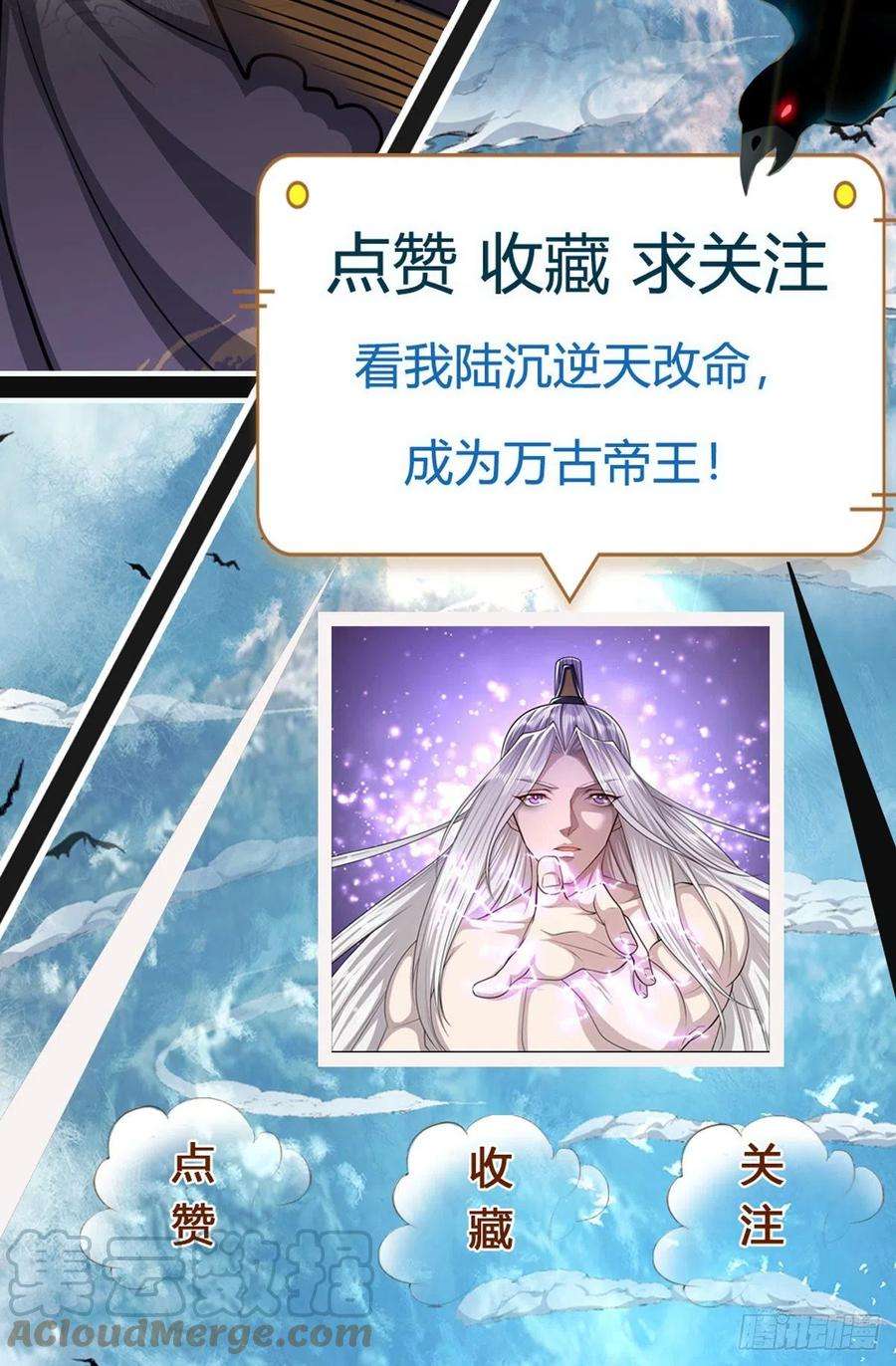被困百万年：弟子遍布诸天万界159话 修为不高，但太碍事