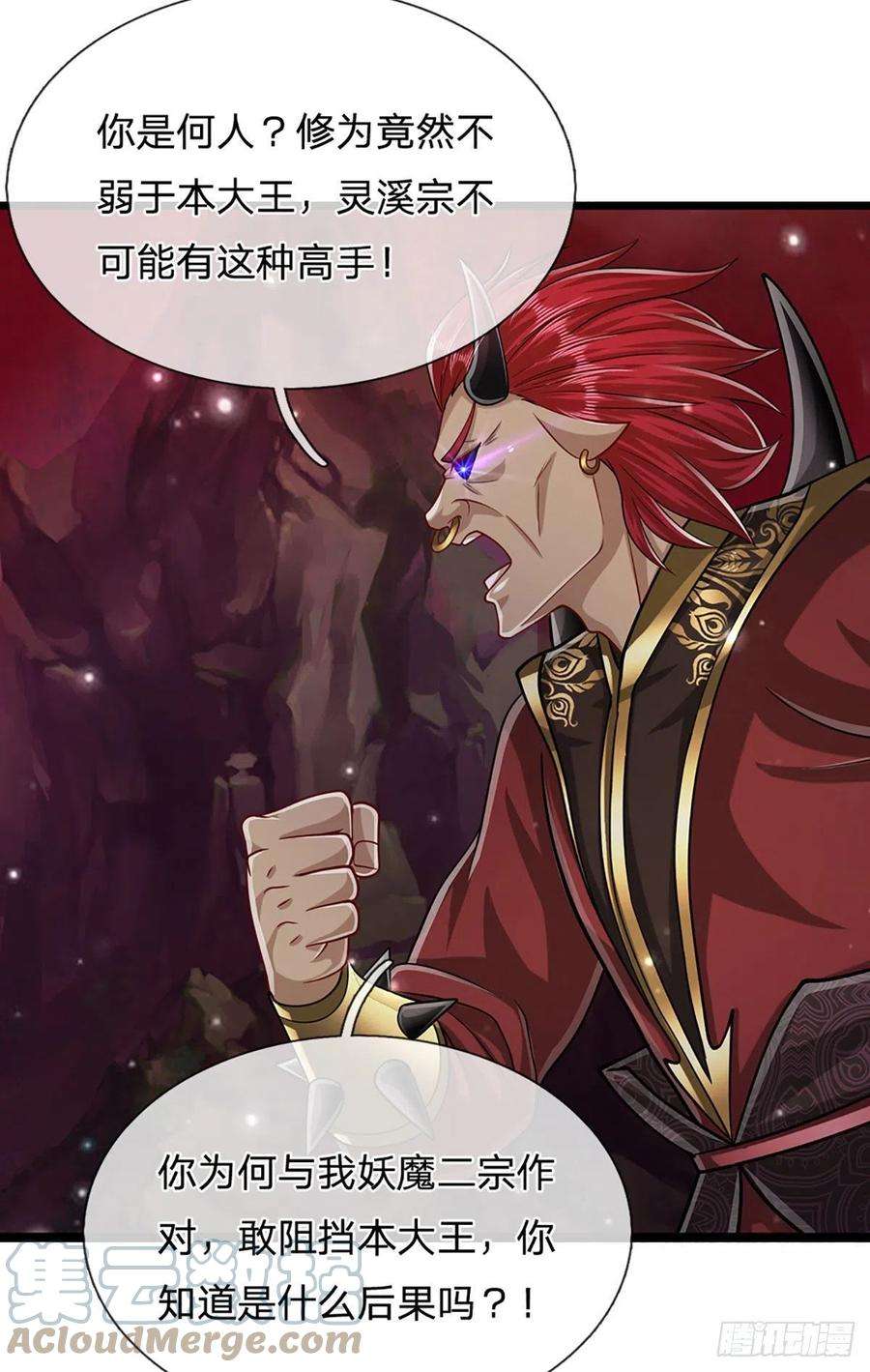 被困百万年：弟子遍布诸天万界159话 修为不高，但太碍事