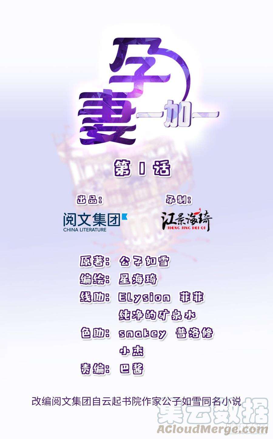 萌宝一加一一话 情不知所起