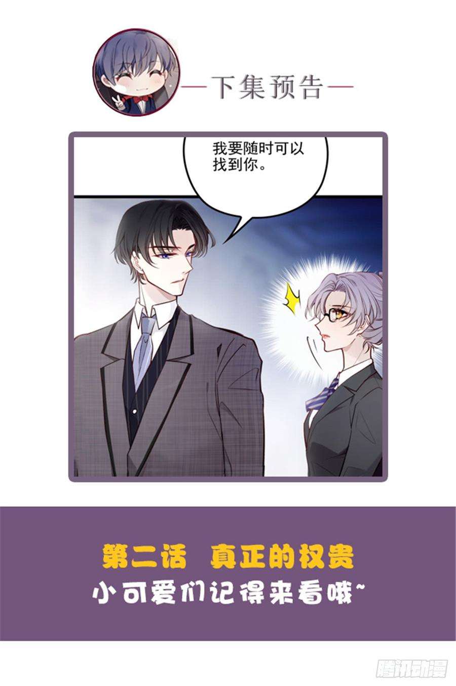 萌宝一加一一话 情不知所起