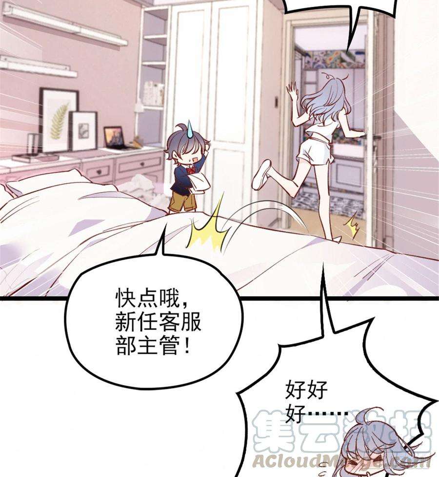 萌宝一加一一话 情不知所起