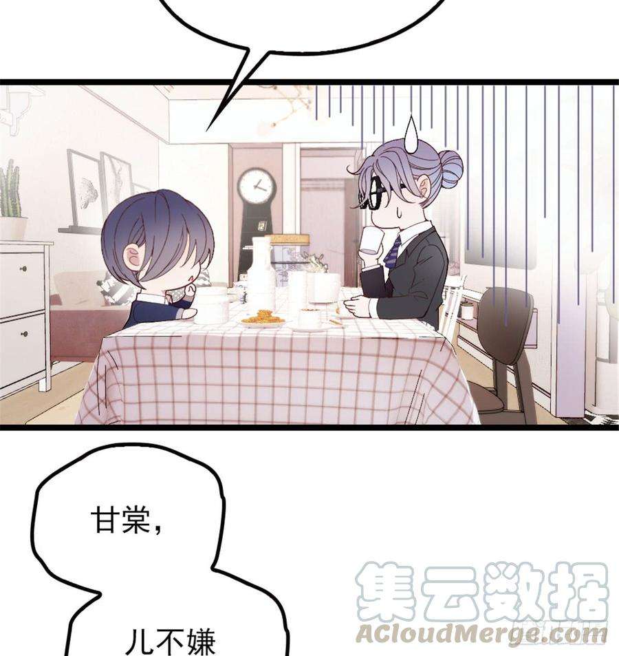 萌宝一加一一话 情不知所起