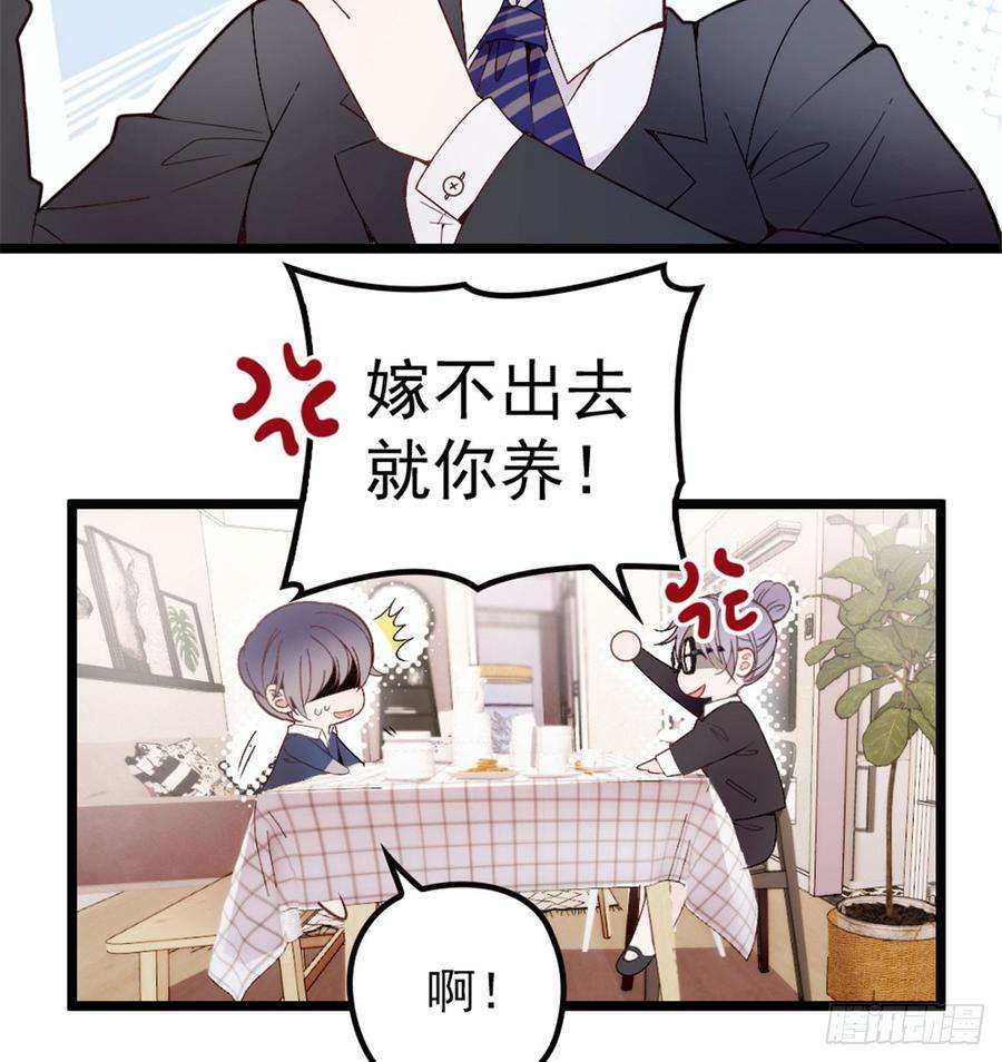 萌宝一加一一话 情不知所起