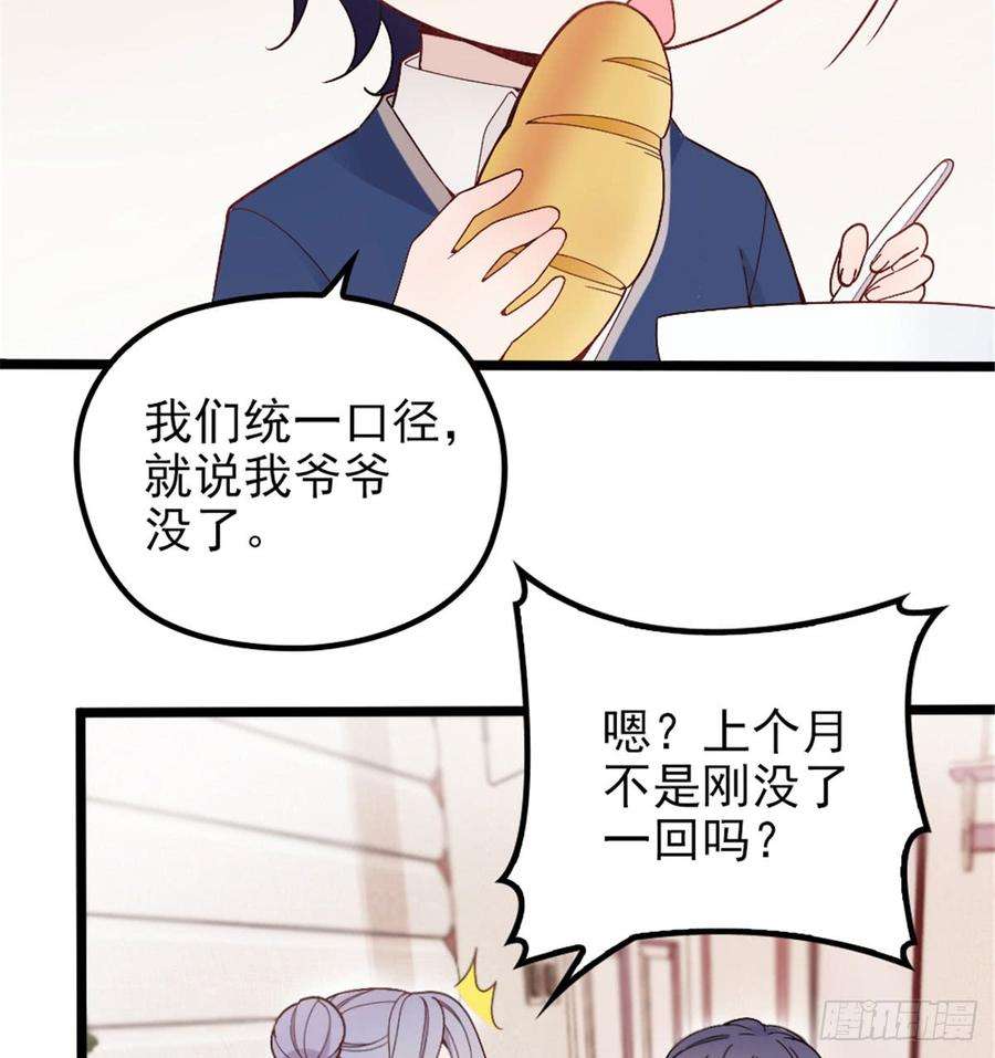萌宝一加一一话 情不知所起