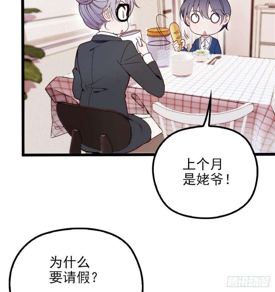 萌宝一加一一话 情不知所起