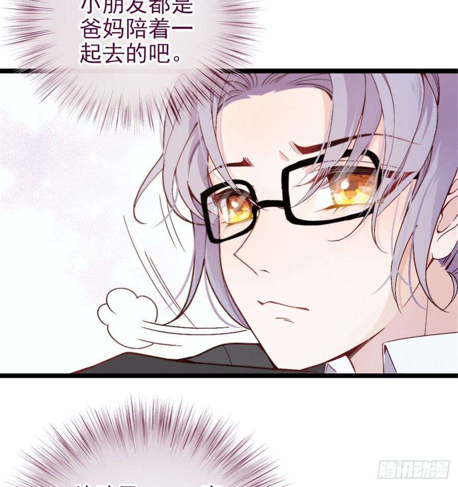 萌宝一加一一话 情不知所起
