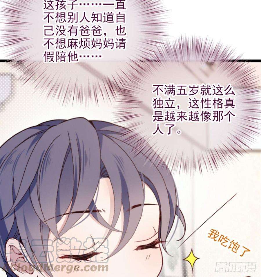 萌宝一加一一话 情不知所起