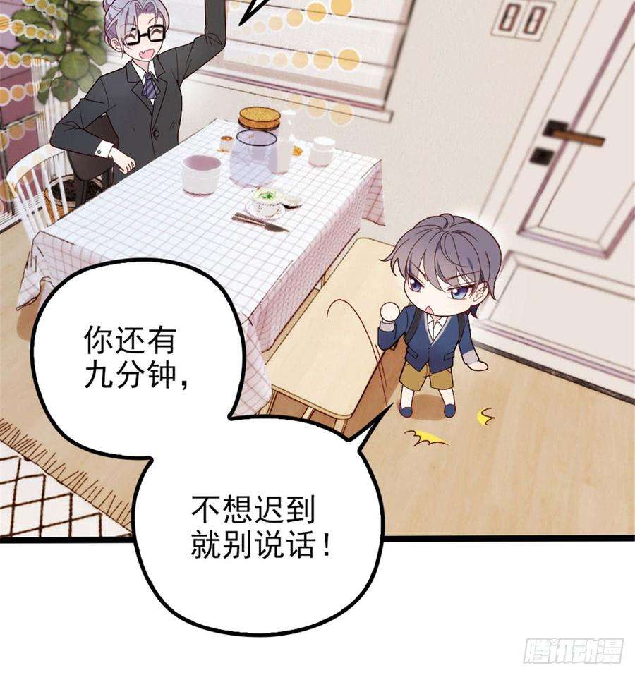 萌宝一加一一话 情不知所起