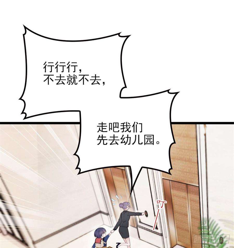 萌宝一加一一话 情不知所起
