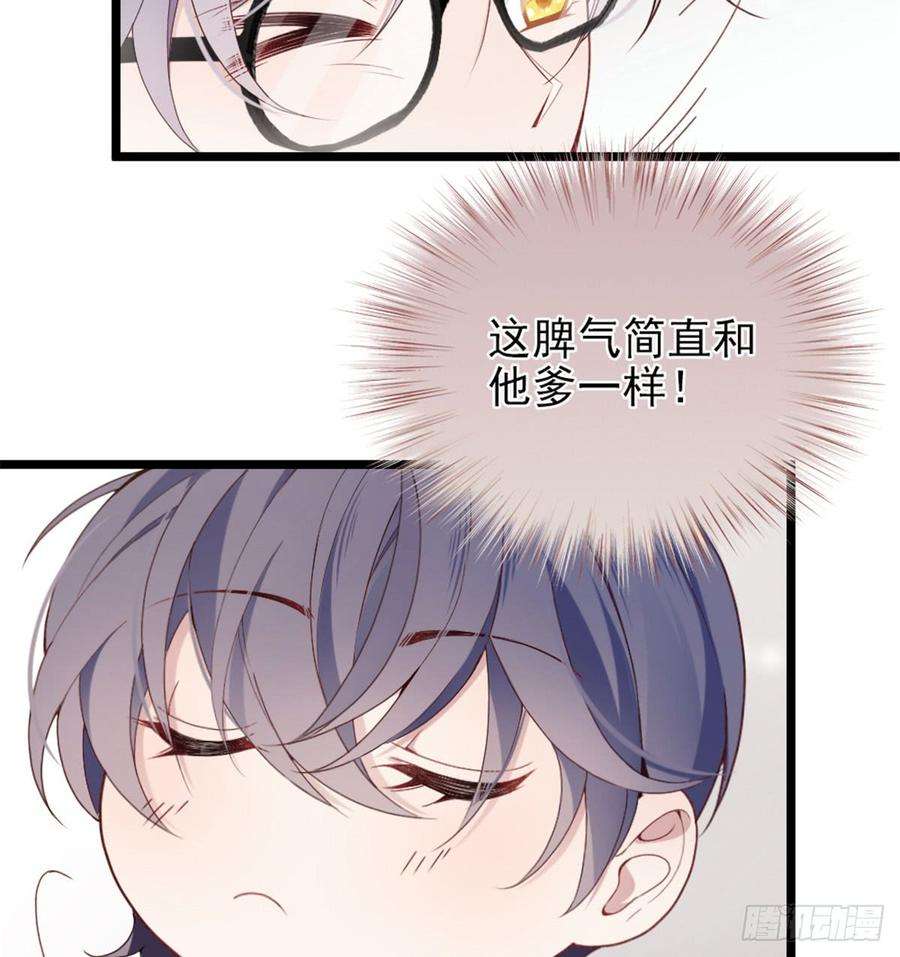 萌宝一加一一话 情不知所起