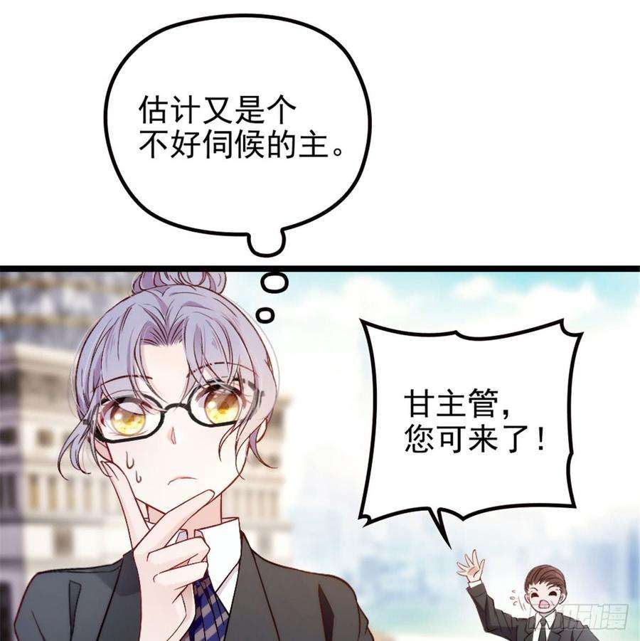 萌宝一加一一话 情不知所起