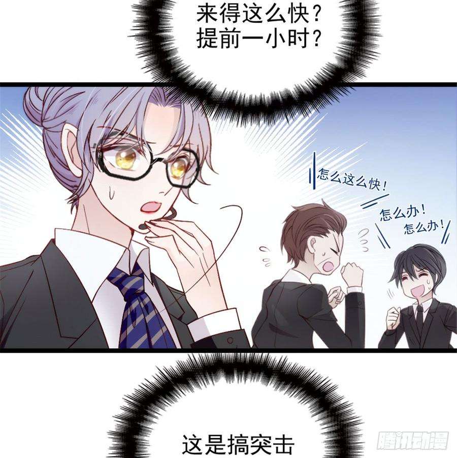 萌宝一加一一话 情不知所起