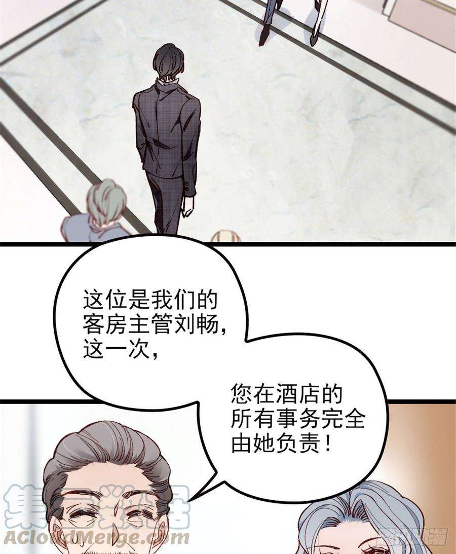 萌宝一加一一话 情不知所起